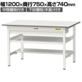 山金工業 軽量作業台 ワイド引き出し付き 中間棚付き 半面棚付き 耐荷重150kg 低圧メラミン天板 ワークテーブル150シリーズ SUP-1275WTF 幅1200×奥行750×高さ740mm