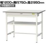山金工業 軽量作業台 ワイド引き出し付き 中間棚付き 耐荷重150kg 低圧メラミン天板 ワークテーブル 150シリーズ SUPH-1275WF-WW 幅1200×奥行750×高さ950mm