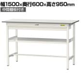 山金工業 軽量作業台 ワイド引き出し付き 中間棚付き 耐荷重150kg 低圧メラミン天板 ワークテーブル 150シリーズ SUPH-1560WF-WW 幅1500×奥行600×高さ950mm