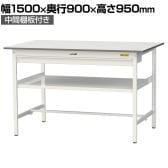 山金工業 軽量作業台 ワイド引き出し付き 中間棚付き 耐荷重150kg 低圧メラミン天板 ワークテーブル 150シリーズ SUPH-1590WF-WW 幅1500×奥行900×高さ950mm
