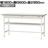 山金工業 軽量作業台 ワイド引き出し付き 中間棚付き 耐荷重150kg 低圧メラミン天板 ワークテーブル 150シリーズ SUPH-1860WF-WW 幅1800×奥行600×高さ950mm