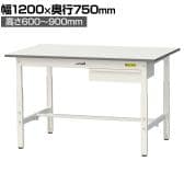 山金工業 軽量作業台 高さ調整 引き出し付き 耐荷重150kg 低圧メラミン天板 ワークテーブル 150シリーズ SUPA-1275U-WW 幅1200×奥行750×高さ600～900mm