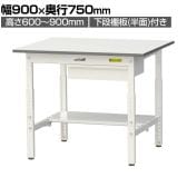 山金工業 軽量作業台 高さ調整 引き出し付き 半面棚付き 耐荷重150kg 低圧メラミン天板 ワークテーブル 150シリーズ SUPA-975UT 幅900×奥行750×高さ600～900mm