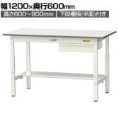 山金工業 軽量作業台 高さ調整 引き出し付き 半面棚付き 耐荷重150kg 低圧メラミン天板 ワークテーブル 150シリーズ SUPA-1260UT 幅1200×奥行600×高さ600～900mm