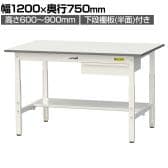 山金工業 軽量作業台 高さ調整 引き出し付き 半面棚付き 耐荷重150kg 低圧メラミン天板 ワークテーブル 150シリーズ SUPA-1275UT 幅1200×奥行750×高さ600～900mm