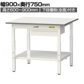 山金工業 軽量作業台 高さ調整 引き出し付き 全面棚付き 耐荷重150kg 低圧メラミン天板 ワークテーブル150シリーズ SUPA-975UTT 幅900×奥行750×高さ600～900mm