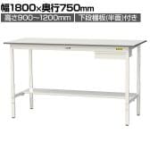 山金工業 軽量作業台 高さ調整 引き出し付き 半面棚付き 低圧メラミン天板 ワークテーブル 150シリーズ SUPAH-1875UT-WW 幅1800×奥行750×高さ900～1200mm
