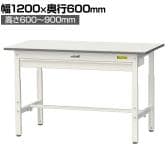 山金工業 軽量作業台 高さ調整 ワイド引き出し付き 耐荷重150kg 低圧メラミン天板 ワークテーブル 150シリーズ SUPA-1260W-WW 幅1200×奥行600×高さ600～900mm