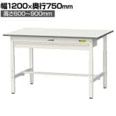山金工業 軽量作業台 高さ調整 ワイド引き出し付き 耐荷重150kg 低圧メラミン天板 ワークテーブル 150シリーズ SUPA-1275W-WW 幅1200×奥行750×高さ600～900mm