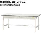 山金工業 軽量作業台 高さ調整 ワイド引き出し付き 耐荷重150kg 低圧メラミン天板 ワークテーブル 150シリーズ SUPA-1875W-WW 幅1800×奥行750×高さ600～900mm