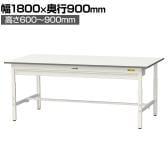 山金工業 軽量作業台 高さ調整 ワイド引き出し付き 耐荷重150kg 低圧メラミン天板 ワークテーブル 150シリーズ SUPA-1890W-WW 幅1800×奥行900×高さ600～900mm