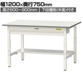 山金工業 軽量作業台 高さ調整 ワイド引き出し付き 半面棚付き 低圧メラミン天板 ワークテーブル 150シリーズ SUPA-1275WT-WW 幅1200×奥行750×高さ600～900mm