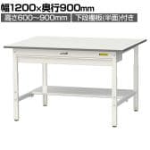 山金工業 軽量作業台 高さ調整 ワイド引き出し付き 半面棚付き 低圧メラミン天板 ワークテーブル 150シリーズ SUPA-1290WT-WW 幅1200×奥行900×高さ600～900mm