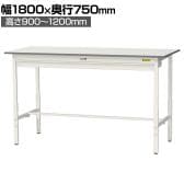 山金工業 軽量作業台 高さ調整 ワイド引き出し付き 耐荷重150kg 低圧メラミン天板 ワークテーブル 150シリーズ SUPAH-1875W 幅1800×奥行750×高さ900～1200mm