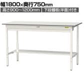 山金工業 軽量作業台 高さ調整 ワイド引き出し付き 半面棚付き 低圧メラミン天板 ワークテーブル 150シリーズ SUPAH-1875WT-WW 幅1800×奥行750×高さ900～1200mm