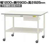 山金工業 軽量作業台 キャスター付き 引き出し付き 全面棚付き 低圧メラミン天板 ワークテーブル150シリーズ 移動式 SUPC-1290UTT 幅1200×奥行900×高さ825mm