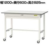 山金工業 軽量作業台 キャスター付き ワイド引き出し付き 低圧メラミン天板 ワークテーブル 150シリーズ 移動式 SUPC-1260W-WW 幅1200×奥行600×高さ825mm