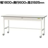 山金工業 軽量作業台 キャスター付き ワイド引き出し付き 低圧メラミン天板 ワークテーブル 150シリーズ 移動式 SUPC-1860W-WW 幅1800×奥行600×高さ825mm