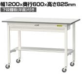 山金工業 軽量作業台 キャスター付き ワイド引き出し付き 半面棚付き 低圧メラミン天板 ワークテーブル 150シリーズ SUPC-1260WT-WW 幅1200×奥行600×高さ825mm