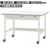 山金工業 軽量作業台 キャスター付き ワイド引き出し付き 半面棚付き 低圧メラミン天板 ワークテーブル 150シリーズ SUPC-1290WT-WW 幅1200×奥行900×高さ825mm