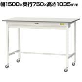 山金工業 軽量作業台 キャスター付き ワイド引き出し付き 低圧メラミン天板 ワークテーブル 150シリーズ 移動式 SUPHC-1575W-WW 幅1500×奥行750×高さ1035mm