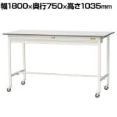 山金工業 軽量作業台 キャスター付き ワイド引き出し付き 低圧メラミン天板 ワークテーブル 150シリーズ 移動式 SUPHC-1875W-WW 幅1800×奥行750×高さ1035mm