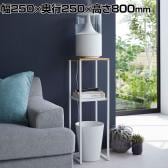 山崎実業 加湿器スタンド タワー 幅250×奥行250×高さ800mm