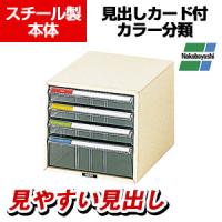 ナカバヤシ レターケース 浅3段深1段 A4タテ アイボリー