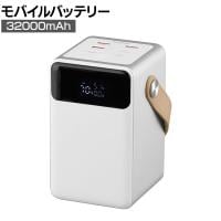バッテリーステーション mini ホワイト IBT-A32100-W 持ち運び充電器 モバイルバッテリー ポータブル電源 非常用電源 アウトドア 防災 フリーアドレス オフィス
