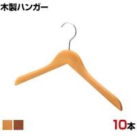 木製ハンガー 10本セット 衣料品用ハンガー 洋服用ハンガー 平型 幅380mm シンプル サイズチップ対応 業務用 新生活 クローゼット収納