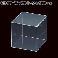 アクリル4面ボックス コレクションケース 重ねて陳列可能 透明 幅200mm角 業務用 店頭用 店舗什器 陳列什器 ディスプレイ什器 サンプル用 展示用