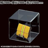 アクリル5面ボックス 収納ケース 収納ボックス 化粧品 小物 幅200mm角 業務用 店頭用 店舗什器 陳列什器 ディスプレイ什器 展示用 雑貨 アパレル