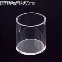 パイプディスプレイ 丸型 アクリル 収納ケース 収納ボックス 透明 化粧品 小物 直径60×高さ60mm 店頭用 店舗什器 陳列什器 ディスプレイ什器 雑貨 コスメ