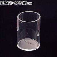 パイプディスプレイ 丸型 アクリル 収納ケース 収納ボックス 透明 化粧品 小物 直径60×高さ80mm 店頭用 店舗什器 陳列什器 ディスプレイ什器 雑貨 コスメ