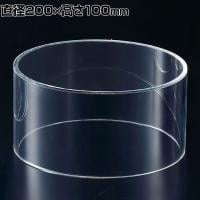 丸型アクリルディスプレイ アクリル 収納ケース 収納ボックス 透明 化粧品 小物 直径200×高さ100mm 店頭用 店舗什器 陳列什器 ディスプレイ什器 雑貨 コスメ