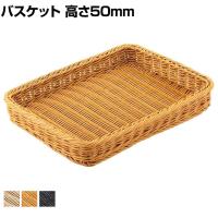 PP製バスケット 角型 持ち手なし 角型 水洗い可能 収納カゴ かごバスケット 業務用 店頭用 店舗什器 陳列什器 雑貨 食料品 おしゃれ 幅400×奥行300×高さ50mm