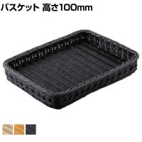 PP製バスケット 角型 持ち手なし 角型 水洗い可能 収納カゴ かごバスケット 業務用 店頭用 店舗什器 陳列什器 雑貨 食料品 おしゃれ 幅400×奥行300×高さ100mm