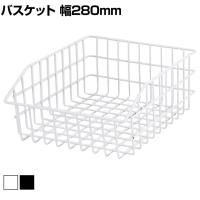 ネットカゴ ワイドタイプ 陳列ネット バスケット 業務用 店頭用 ネット什器 店舗什器 陳列什器 雑貨 食料品 おしゃれ 幅280×奥行350×高さ150mm