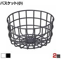 丸型ワイヤーバスケット 小 2個セット ネットカゴ 陳列ネット 業務用 店頭用 ネット什器 店舗什器 陳列什器 雑貨 コスメ おしゃれ 直径150×高さ80mm