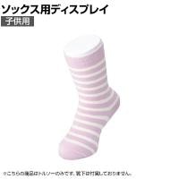 ソックス用ディスプレイ 子供用 靴下 展示 陳列 ソックスマネキン 足マネキン トルソー 店舗什器 業務用 キッズ ホワイト 白