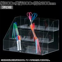 小物ボックス 長物用 3列3段 カトラリー ペンディスプレイ アクリル 文具 文房具 筆記用具 ディスプレイケース 店舗什器 陳列棚 業務用 収納 透明 クリア 雑貨