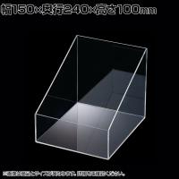透明アクリル仕切りボックス アクリル 収納ケース 収納ボックス 透明 化粧品 小物 幅150×高さ100mm 店頭用 店舗什器 陳列什器 ディスプレイ什器 雑貨 コスメ