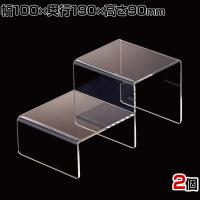 2段アクリルディスプレイ 小サイズ 2個入り ディスプレイ台 ステージ 業務用 店頭用 店舗什器 陳列什器 アパレル 雑貨 小物 化粧品 インテリア収納 透明 クリア