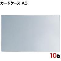 U曲げポップケース A5 10枚セット アクリル POP立て カードケース カード立て 値札立て サインホルダー プライス まとめ買い 業務用 店舗什器 陳列什器