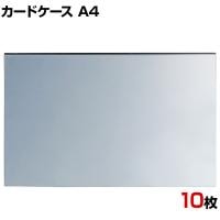 U曲げポップケース A4 10枚セット アクリル POP立て カードケース カード立て 値札立て サインホルダー プライス まとめ買い 業務用 店舗什器 陳列什器