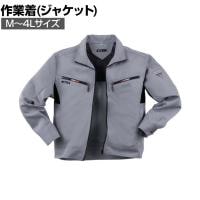 XEBEC 長袖ブルゾン 1670-20 M-4L グレー 作業着 帯電防止素材 男女兼用