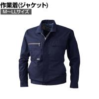 NBW 193 長袖ブルゾン M-LL ネイビー 作業着 吸汗速乾加工