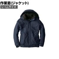 XEBEC 防寒ブルゾン 212-10 L-LL 紺 防寒ウェア 綿100% メンズ