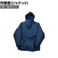 カジメイク ポリエステルヤッケ ネイビー M-5L 作業着 一般作業用 撥水加工