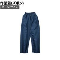 カジメイク ポリエステルパンツ ネイビー M-5L 作業着 一般作業用 撥水加工